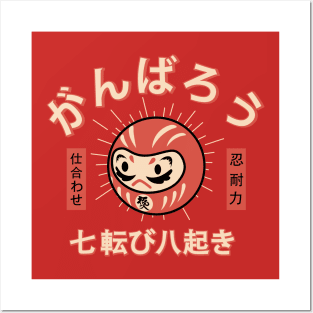 Japanese Daruma Posters and Art